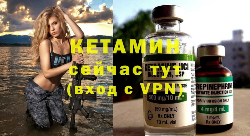 Кетамин ketamine  Мензелинск 